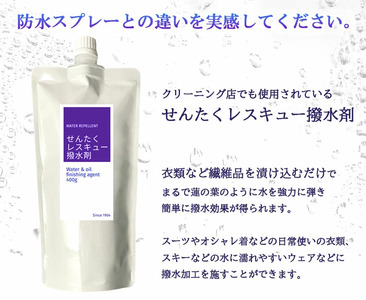 洗濯用洗剤 せんたくレスキュー 『洗剤・柔軟剤・撥水剤・おりがみせっけん』 ８点セット〈共栄社化学〉 洗濯洗剤 家庭用洗濯洗剤 12-030