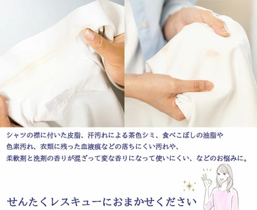 洗濯用洗剤 『せんたくレスキュー 洗剤詰め替え8個セット』 〈共栄社化学 〉 詰め合わせ 家庭用洗濯洗剤 日用品 16-020