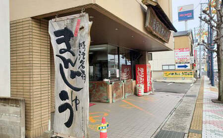 合格祈岩まんじゅう 30個セット まんじゅう 饅頭 セット こしあん あんこ 和菓子 名物 合格祈願 応援 冷凍 長崎県 時津町 送料無料