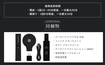 デンキバリブラシ(R)2.0＋ボディ 美顔器 美肌_OS084-0002