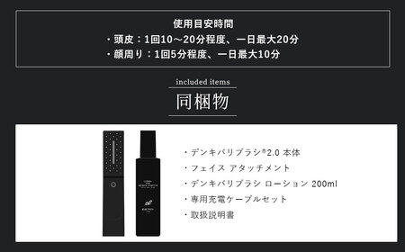 デンキバリブラシ(R)2.0 美容家電 美顔器 家電_OS084-0004 | 大阪府