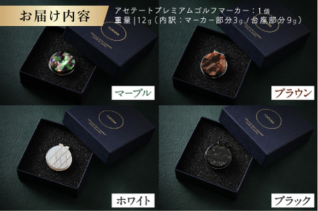 鯖江の眼鏡職人が手作りした、プレミアムゴルフマーカー ホワイト