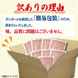 【ネギトロ】ねぎとろ 1.1kg ( 100g ×11パック ) 