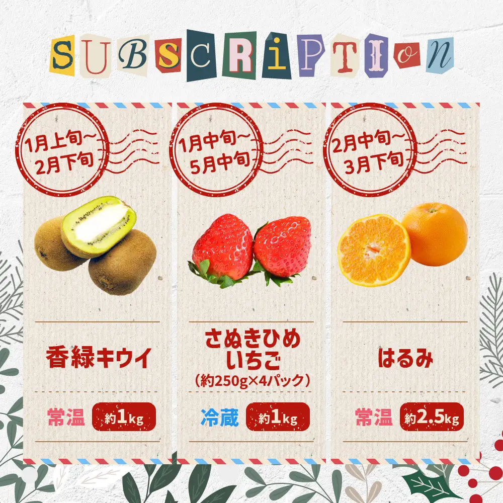 【12回毎月お届け】高松市自慢のフルーツ定期便【L】| フルーツ