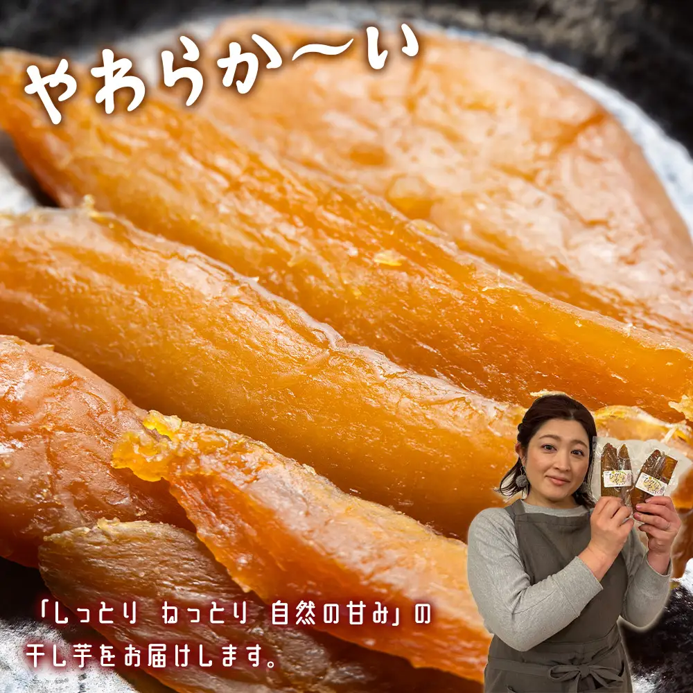 干し芋 1kg 紅はるか 10袋 干し芋 at-0029