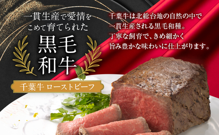 千葉県産　黒毛和牛　ローストビーフ　200g　、　茶美豚　ローストポーク　200g　各3個　計6個　肉 厳選 ビーフ ポーク 真空低温調理 ディナー 高級 贅沢 ギフト 贈答品 お取り寄せ グルメ