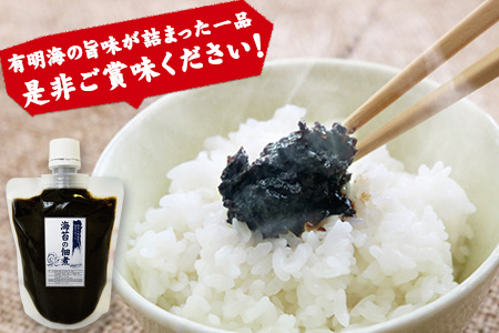 熊本県長洲町・有明海産海苔使用！ 海苔の佃煮 1個130g×5個 《30日以内に出荷予定(土日祝除く)》