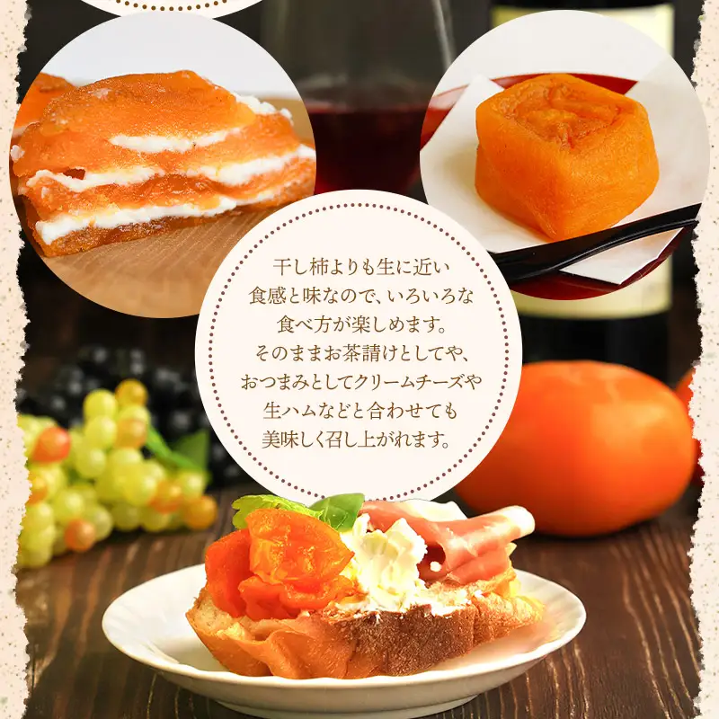 【令和8年産先行予約】にこにこふぁーむの無添加 あんぽ柿　8個入　山形県鶴岡市　K-838　| 柿 干し柿 ドライフルーツ 和菓子 スイーツ 個包装 お茶請け おつまみ おいしい 人気 おすすめ ギフト 贈答 お取り寄せ 返礼品