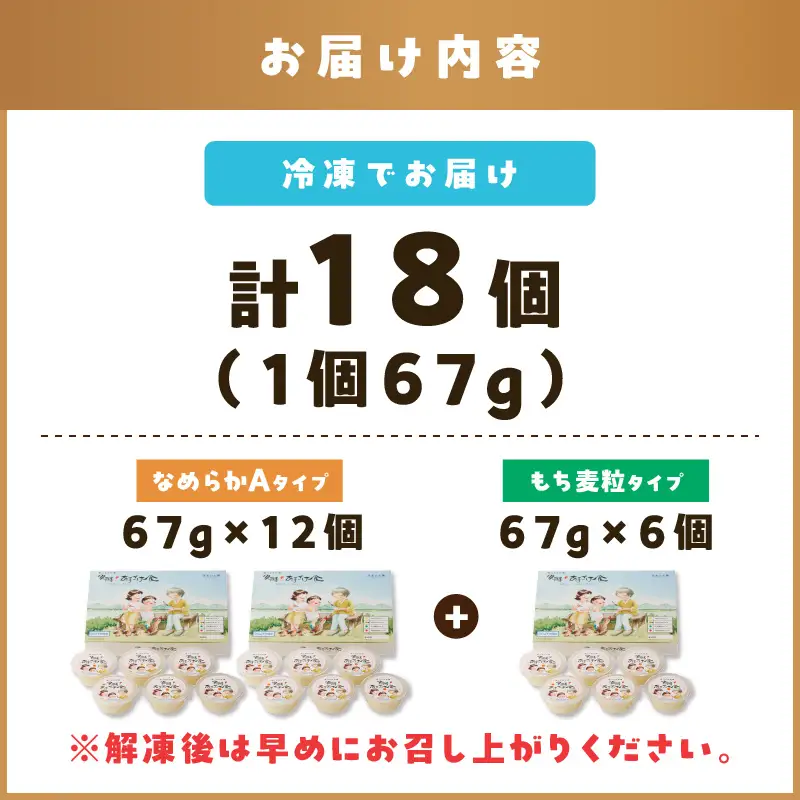 なめらかAタイプ×もち麦粒タイプ(3箱セット) 食べる生甘酒『発酵!あまざけ食』【D9-005】