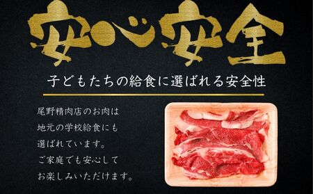 【広島県産牛】国産牛 切り落とし 3パック900g｜ 国産牛 訳あり 牛肉 お肉 切り落とし 小分け きりおとし バラ スネ モモ 肉じゃが 牛丼