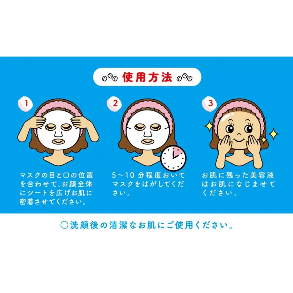 クッピーラムネフェイスマスク7枚入り　3個セット