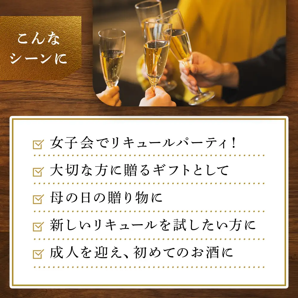 【ふるなびWEEK対象】リキュール　北海道産いちごリキュール　EMAWRI 300ml×1本