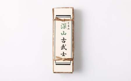 くるみ深山古武士 羊羹 1本 和菓子 胡桃 くるみ クルミ スイーツ お菓子 おかし おやつ ようかん 羊かん