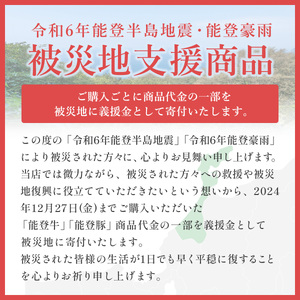 肉【和牛セレブ】能登牛 サーロインステーキ 240g サーロインステーキ 240g 黒毛和牛 サーロイン ステーキ 霜降り ギフト 石川県 能美市