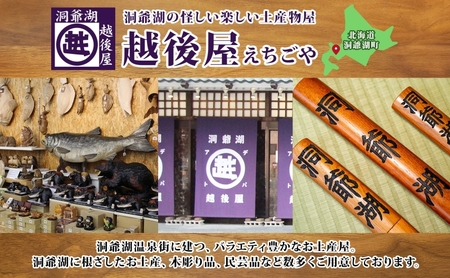 洞爺湖木刀 レーザー彫り 黒 大 中 2本セット 木刀 北海道 洞爺湖 人気 観光地 土産 ご当地 グッズ 雑貨 民芸品 工芸品 手作り 日本製 木工品 伝統 北海道産 ナラ材 職人 彫刻 アニメ 漫画 お取り寄せ 送料無料 越後屋デパート 洞爺湖町