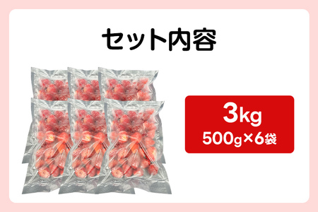 冷凍あまおう 福岡スイーツ自然の贈り物かわいい化粧箱入り 福岡県産冷凍あまおう 3kg 冷凍 いちご イチゴ 苺 お取り寄せグルメ お取り寄せ 福岡 お土産 九州 福岡土産 取り寄せ グルメ 福岡県