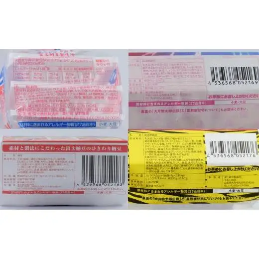 山梨県大月市　富士納豆3種食べ比べセット(富士納豆・桃太郎納豆(桃味／鬼味)・ひきわり納豆)