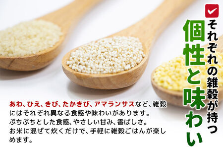 雑穀 ひえ 計600g（200g×3袋） 農薬不使用 無農薬 ご飯に混ぜて炊くだけ 国産 国内産