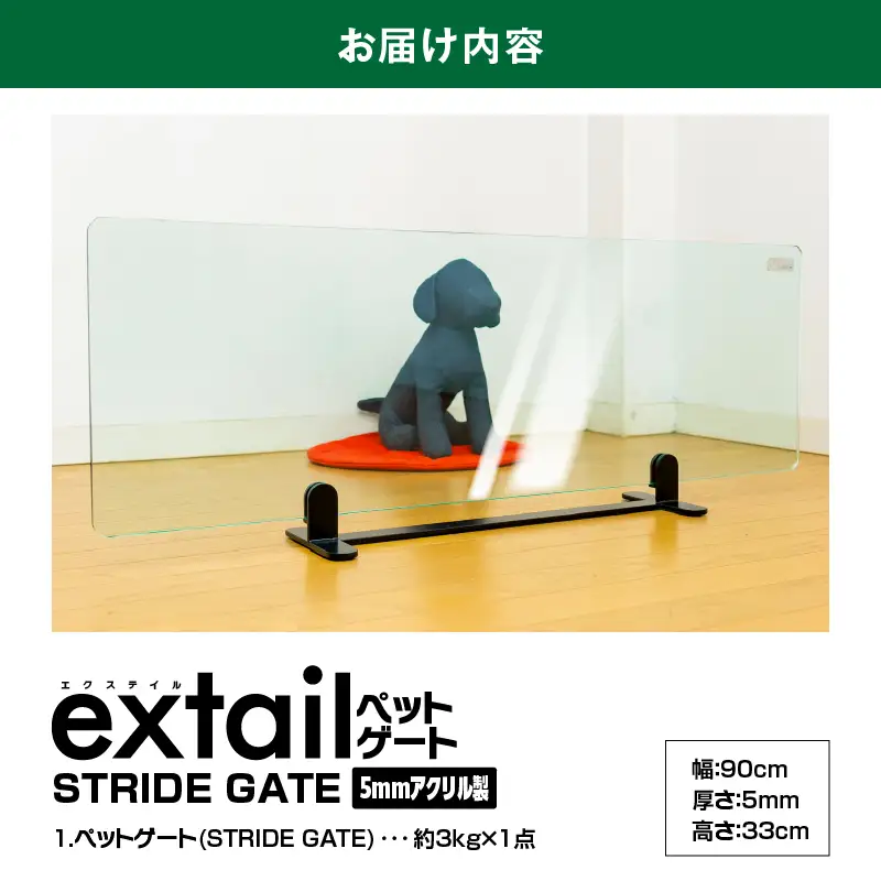 「 小型犬用 」ペットゲート STRIDE GATE K319-001