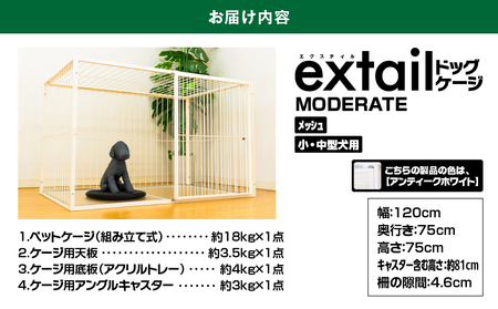 「 小型犬 ・ 中型犬用 」 ペットケージ MODERATE K319-003