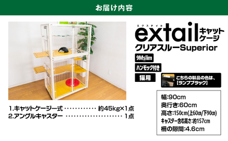 「 猫用 」 キャットケージ 9Mslim クリアーcat inn superior（ 黒 ） K319-006_02