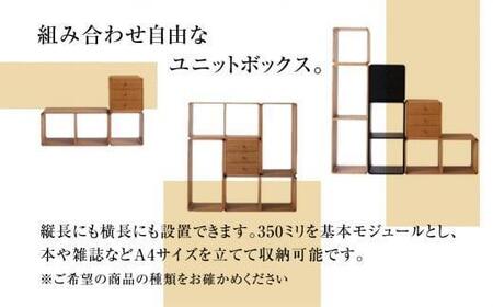 【高島屋選定品】飛騨の家具 ブリック・ブロック ACK-007 長方形オープン nissin | 組み合わせ自在 樹種が選べる 棚 収納 雑誌 ボックス型 オープン無垢材 飛騨家具 シンプル 飛騨高山 ラック 見せる収納 人気 おすすめ 新生活 一人暮らし 国産 日進木工 高島屋 ATNS026