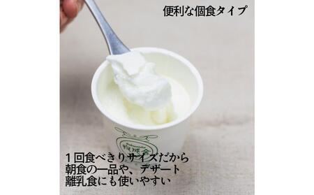 ＜牧成舎＞ 飛騨の牛乳屋さんのこだわり ヨーグルト 12個（砂糖不使用タイプ）| ヨーグルト 無糖  (有)牧成舎 DF038