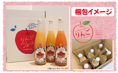 種類おまかせ すっぱい りんごジュース 720ml 6本 セット 【フルーツファームおやまだ】 ／ りんご リンゴ 林檎 アップル リンゴジュース 林檎ジュース アップルジュース 果汁100% 100％ ストレートジュース 荒搾り あらしぼり ジュース 果物 くだもの フルーツ ドリンク おすすめ