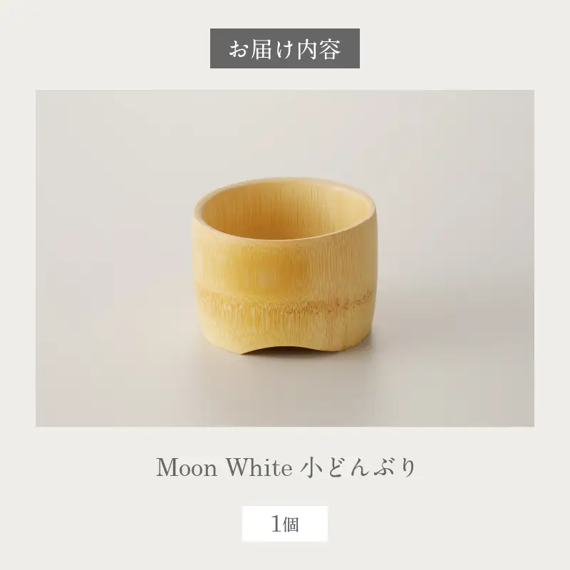 Moon White 小どんぶり_B126-012