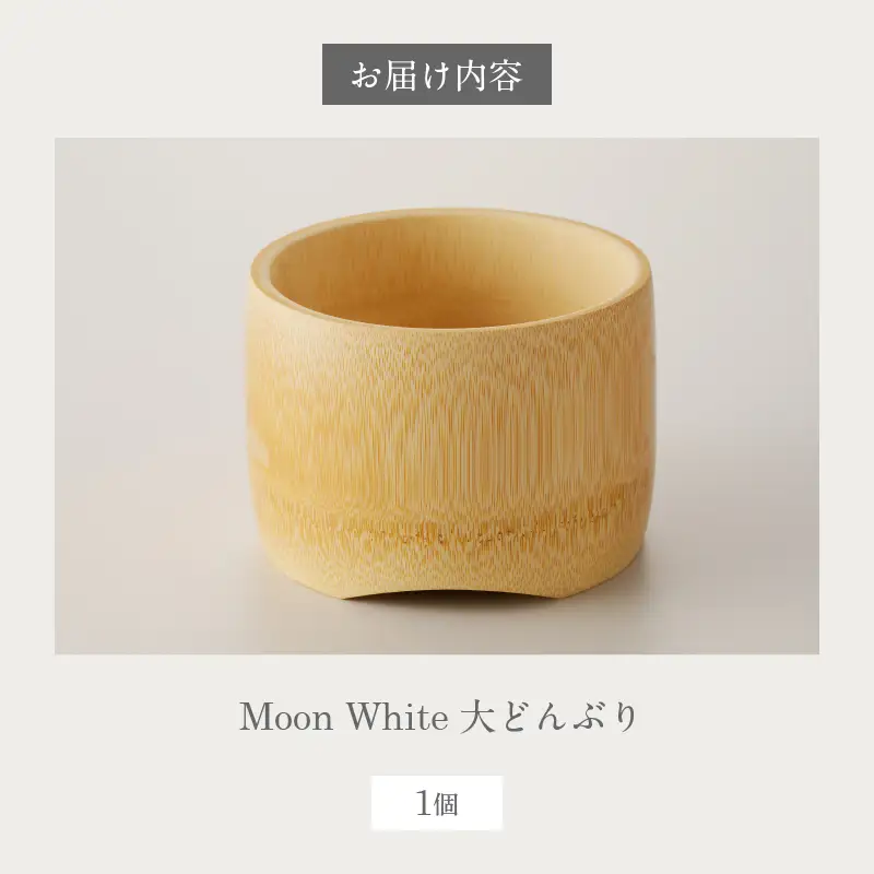 Moon White 大どんぶり_B126-015