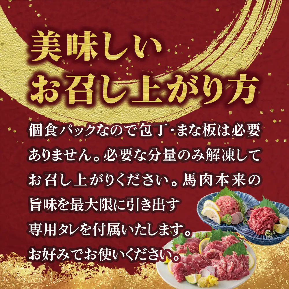 【ふるさと納税】4種食べ比べ 国産 鮮馬刺し バラエティーセット 計220g 桜うまトロ ユッケ 大トロ ロース  専用タレ付き 小分け 真空パック 千興ファーム 熊本 阿蘇市