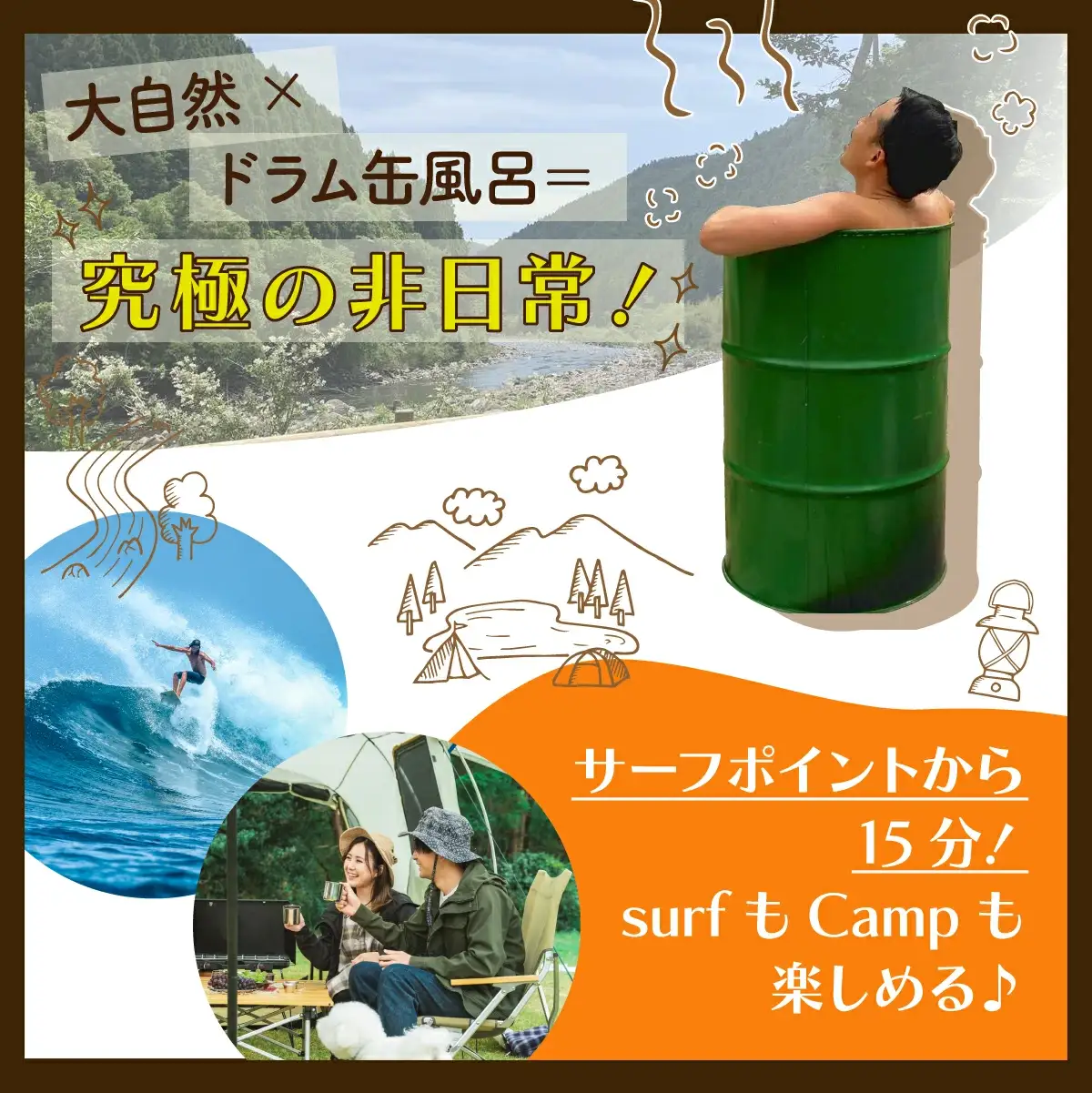 野根川キャンプ場　宿泊プランフリーサイト【KK002】