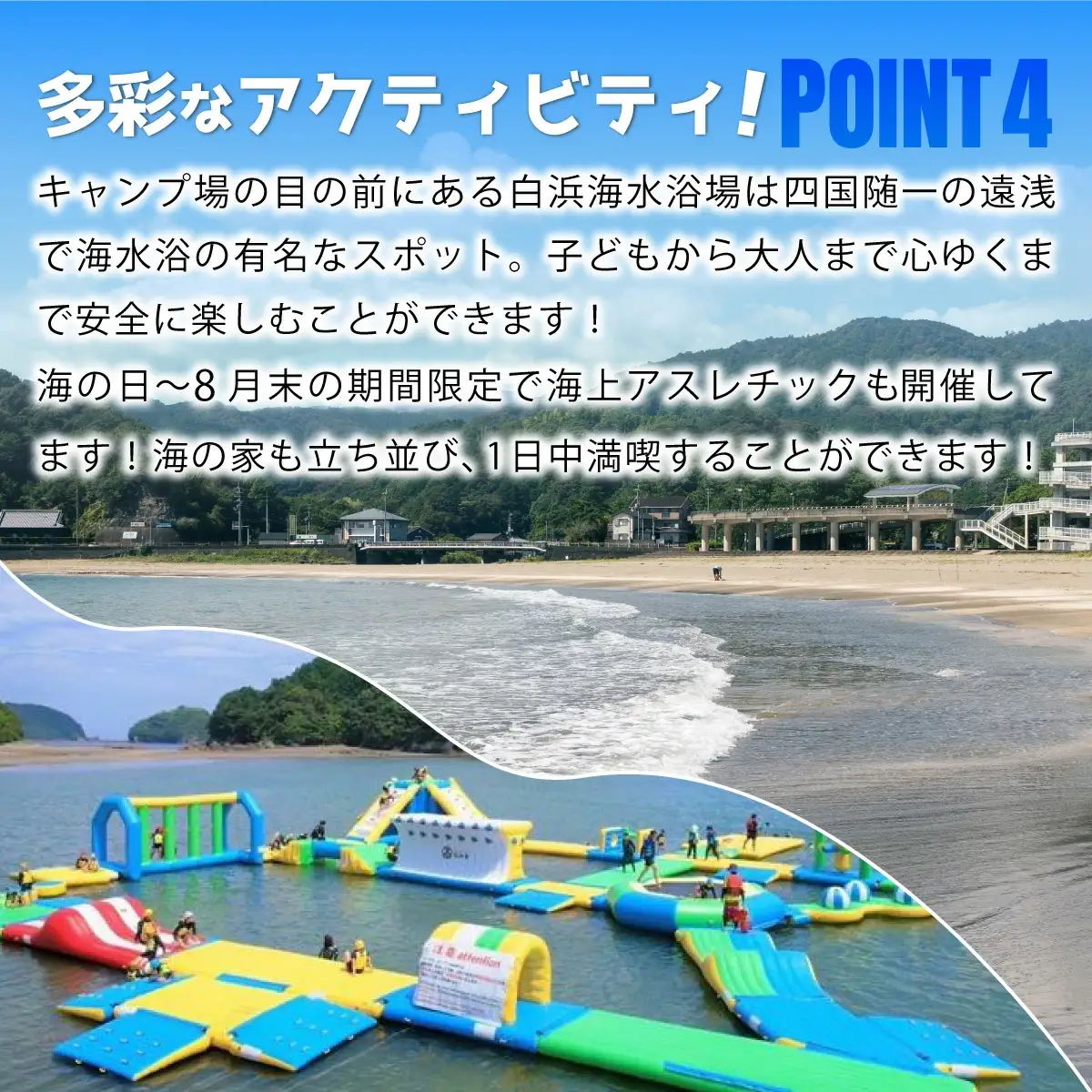 白浜キャンプ場　区画サイト宿泊プラン【SK001】