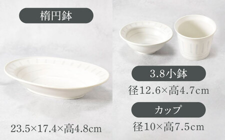 【美濃焼】バース シリーズ 9点セット 美濃焼【カネ定製陶】[MEI057]