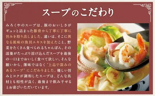 みろくや 長崎ちゃんぽん  18食分 詰合せ ちゃんぽん チャンポン 麺 スープ 太麺 半生麺 セット 国産