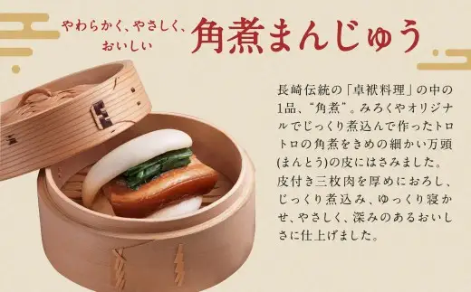 みろくや 具材付き 冷凍 ちゃんぽん （6食）・ 角煮まんじゅう （6個） 詰合せ チャンポン 角煮 人気 セット 太麺 具材 具入り