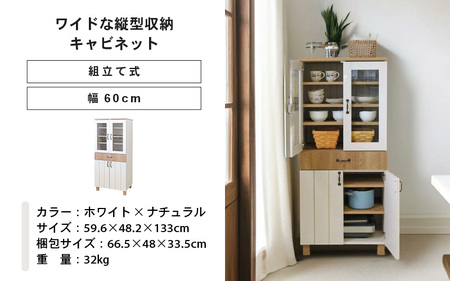 幅60cm フレンチカントリー風扉付食器棚 CR-1360GT ホワイト木目×ナチュラル木目(ツートーン) 日本製 ≪寄付者様組み立て品≫ 【食器棚 棚 キッチンキャビネット キッチン収納 ガラス扉 食器 引き出し 扉付き キャビネット ラック パントリー 木製 北欧 新生活 国産】 [J-18813]