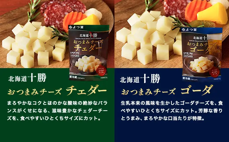 北海道 十勝 よつ葉バター と チーズの詰合せＣ バター 北海道バター 《30日以内に出荷予定(土日祝除く)》