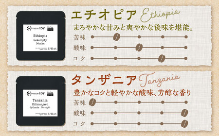【贈答用】自家焙煎ドリップパック珈琲 30Pセット　コーヒー 焙煎【スペース・ほっと】[AKFD002]