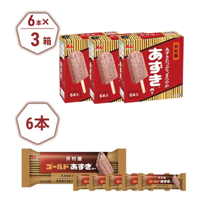 【井村屋】BOXあずきバー3箱×ゴールドあずきバー6本 食べ比べ セット [ 小豆 北海道産大納言小豆 奄美徳之島産さとうきび きび糖 沖縄県久米島産 球美の塩 あずき アイス アイスクリーム スイーツ デザート 和風 お菓子 詰め合わせ 冷凍 レトロ 人気 ]