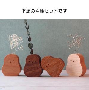木製シマエナガ花瓶　 4種セット