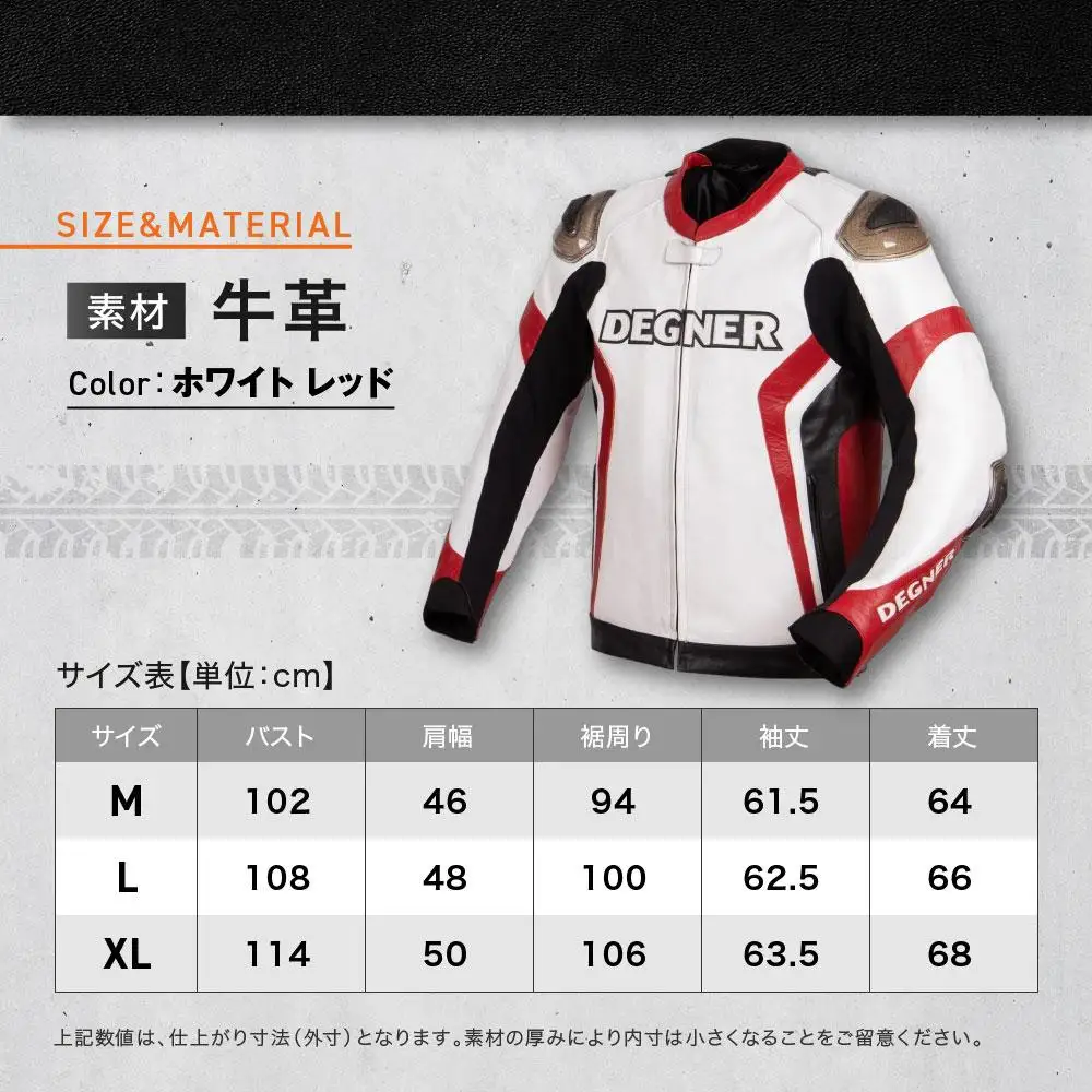 【デグナー】レーシングジャケット ホワイト-レッド〈XLサイズ〉22WJ-6｜京都 バイクギア 人気ブランド レザーアイテム バイク