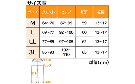 【広島米寿記念品選定】もんぺ4色セット（和風無地裏起毛）＜Lサイズ＞ No.1050-02