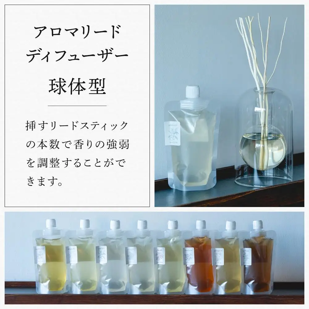 【Made in Yufuin】(詰め替え用) アロマリードディフューザーレフィル（fuubi | 風靡）200ml