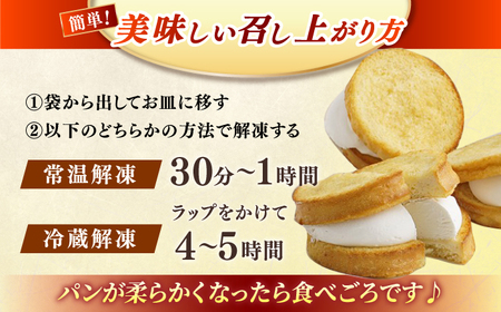 洋菓子 メディアで話題の差し入れグルメ フレトッツォ×10個 フレンチトースト マリトッツォ 島根県松江市/フレンチトースト専門店せるくる[ALCE029] 洋菓子 洋菓子