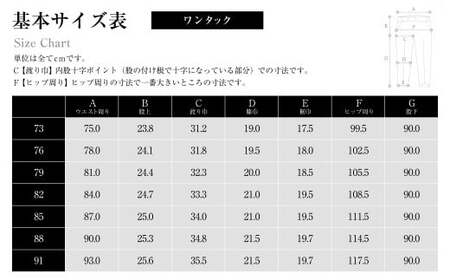 【ワンタック／91】セミオーダー トラウザーズ 1本 (クロキデニム／ストレッチ) ／ メンズ ファッション ボトムス パンツ ズボン 長崎県 長崎市