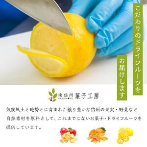やわらかドライフルーツ（国産原料）中袋  4種×2袋お楽しみセット ｜ドライフルーツ