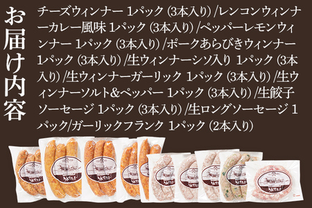 ソーセージ 10種類 食べ比べセット ソーセージ