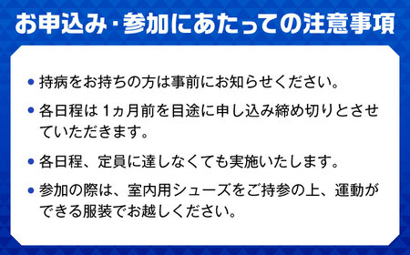 【体験】SAGA久光スプリングスOG選手によるバレーボール教室 / 佐賀県 / SAGA久光スプリングス株式会社[41ACAB001]