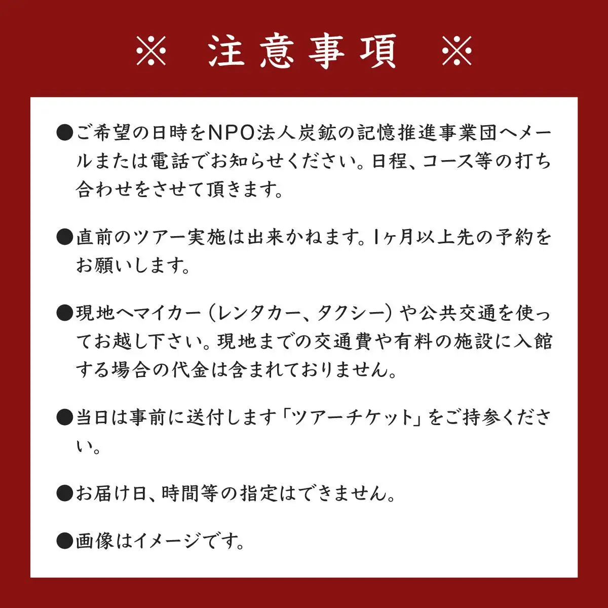 「炭鉄港専門ガイドと巡る」産業遺産見学ツアー